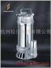 供應25WQ4-5-0.25S不銹鋼潛水排污泵