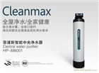 中央凈水器國外品牌菲浦斯