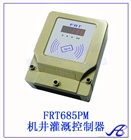 射頻卡機(jī)井灌溉刷卡控制器