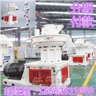 湖北刨花顆粒機(jī)設(shè)備,木屑顆粒機(jī)生產(chǎn)廠家,秸稈顆粒機(jī)分期付款