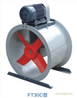 FT30C小型玻璃鋼軸流通風機廠家直銷