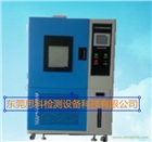 可程式恒溫恒濕試驗(yàn)箱