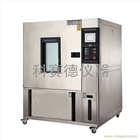 深圳高低溫試驗(yàn)箱廠家
