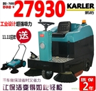 電廠用駕駛式掃地機(jī)，倉(cāng)庫(kù)車間清掃車，恒亞實(shí)業(yè)供應(yīng)凱叻牌