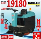 駕駛掃地機(jī)KL1050清掃車，吸掃一體清掃車，恒亞實(shí)業(yè)供應(yīng)