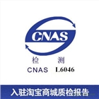 質(zhì)檢報(bào)告