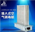 空氣凈化器 紫外線插入式空氣凈化消毒器