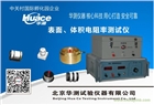 表面、體積電阻率試驗(yàn)儀