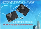 美國(guó)高精度PM2.5傳感器SM-PWM-01C,可替換神榮P