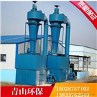 旋風(fēng)除塵器的使用方法和維護(hù)