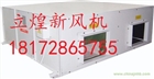 江西新風換氣機/江西全熱交換器/江西新風換氣機廠家