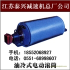 泰興有賣YD型油浸式微型電動滾筒型號全價格實惠