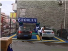 小車便利智能自助洗車機全國招商加盟 免費開廠