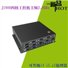 寬溫工控機(jī)RS485GPIO工業(yè)計(jì)算機(jī)項(xiàng)目工控機(jī)多接口