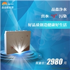 山東晶淼凈水機(jī)-廠家直銷