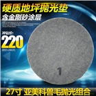 山東省地坪翻新打磨拋光墊含金剛砂涂層