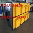 等離子廢氣處理?噴漆房等離子廢氣處理?設(shè)備