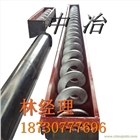 螺旋輸送機(jī) 無軸螺旋輸送機(jī) 廠家直銷