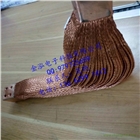 金泓電子銅編織軟連接廠家