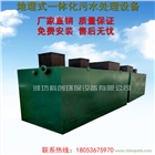 下沉式污水設(shè)備環(huán)評達(dá)標(biāo)產(chǎn)品