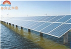 漁光互補(bǔ)光伏電站 水面光伏發(fā)電系統(tǒng) 水養(yǎng)殖光伏