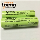 力鵬2600mah電池18650鋰電池