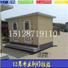 張家口移動(dòng)廁所廠家張家口景區(qū)移動(dòng)廁所批發(fā)