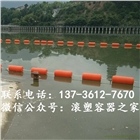 寬2米漂浮式攔污網(wǎng)浮桶塑料攔污排設施