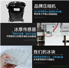 襄陽(yáng)商用大型制冰機(jī)在哪買