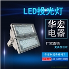 海洋王NTC9280 LED投光燈型號(hào)價(jià)格50W大功率投光燈