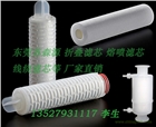 深圳PP折疊濾芯,東莞PES熔噴濾芯,半導(dǎo)體用折疊濾芯