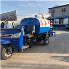 機動三輪灑水車防疫消毒噴灑工程車殺菌霧炮車支持定做貨到付款