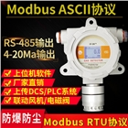 固定式氧氣、二氧化碳、VOC、氮氣、苯檢測儀