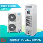 北京防爆恒溫恒濕機(jī)，唐山防爆恒溫恒濕機(jī)