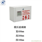 智能灌溉室內(nèi)型灌溉控制箱模壓玻璃鋼400*500*200