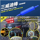 汽車(chē)動(dòng)力提升省油改裝增強(qiáng)版三威迪棒節(jié)油器提速渦輪增壓器通用型