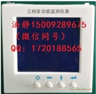 DTS9003三相多回路電能表廠家直供