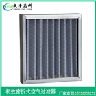 遼寧沈陽初效空氣過濾器|遼寧沈陽中效空氣過濾器|遼寧沈陽高效