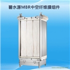 碧水源MBR膜