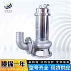 不銹鋼潛水排污泵污水泵耐酸堿耐防腐蝕化工泵 排污泵 潛水泵