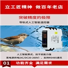 NHR-X35系列導(dǎo)軌式人工智能/程序段PID溫控器