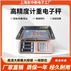 電子秤商用高精度小型水果賣蔬菜稱擺攤稱重家用廚房食物公斤臺(tái)秤