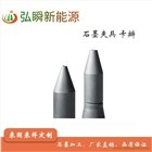 長期供應(yīng)3D打印機(jī)石墨噴頭