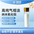 高純氣相法納米氧化鋁